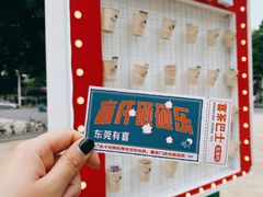 -喜茶(东莞汇一城店)