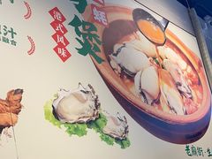 -齐齐衮·廟街生蚝雞煲(荔湾地铁站店)
