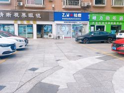 -玫莉蔻皮肤管理中心