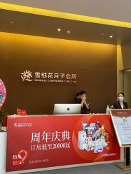 -雪绒花月子会所(万安店)