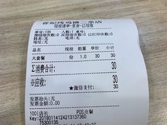 账单-香妃烤鸡(西单店)