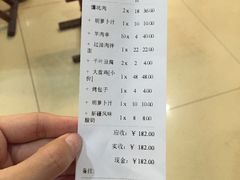 账单-新疆食府(华龙店)
