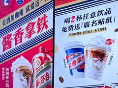 -瑞幸咖啡(万科红立方大厦店)