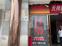 -呼吸沉浸式剧场(甘露园店)