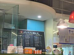 -八十八粉儿(尚都店)