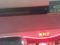 -中化道达尔加油站(周家嘴路站)