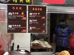 -老金家蛋菜夹馍(西安总店)