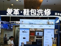 -爱革·奢品·鞋包·衣物·家居(金桥国际商业广场店)