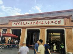 -中共一大纪念馆
