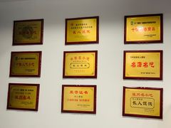 -长人馄饨铺(解放街店)
