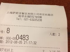 九点十七分下单    现在十点鸡翅才来 -萨莉亚(南京东路店)