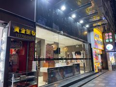 -宝岛眼镜(福中店)