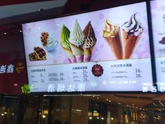 门面-肯德基(亦庄上海沙龙店)