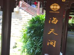 -三亚亚龙湾雅高美爵酒店