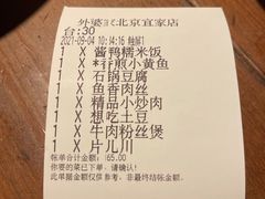 -外婆家(西红门荟聚购物中心店)