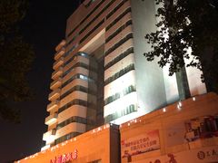 -山东国际饭店·三义和(解放路店)