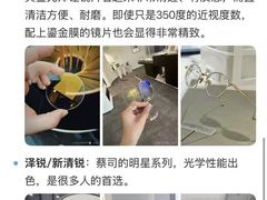 -鑫亮视光·蔡司品牌折扣店·配镜(哈工大科学园店)