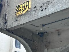 -素咫咖啡CLIFEROSE