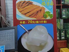 -长润·濑尿烧鹅