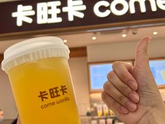 -卡旺卡(芜湖步行街一店)