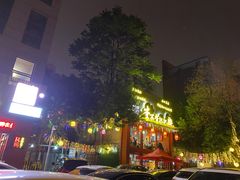 -李不管把把烧(合肥总店)