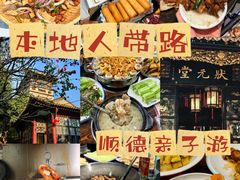 -丰尔粥食·粥底火锅·桑拿鸡(大良总店)