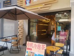 门面-霸王茶姬(南亚风情第壹城店)