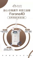 -禾丽康美医疗美容医院