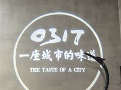 -0317火锅鸡·清真(正达店)