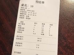 账单-古真记钵钵鸡(总店)