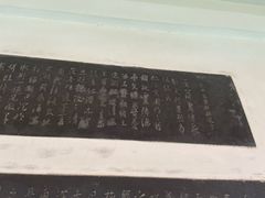 -中国翰园碑林
