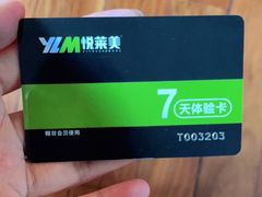 -悦莱美健身俱乐部(五羊新城店)