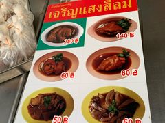 -Kha Mu Charoensang(Silom)