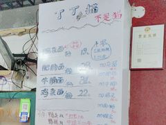 -丁丁猫重庆小面(徐州路店)