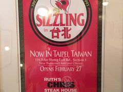 -茹丝葵牛排馆(民生店)