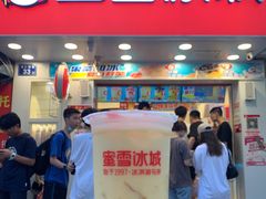门面-蜜雪冰城·冰淇淋与茶(长郡中学店)