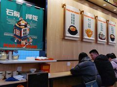 大堂-朴俊家·石锅拌饭(梅溪湖新天地店)