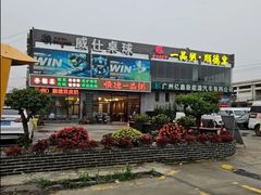 -顺德一品粥·20年凤城老字号(芳村店)