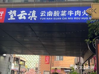 口慰滑 燉。胸口捞：在酸辣锅底中别有一番风味