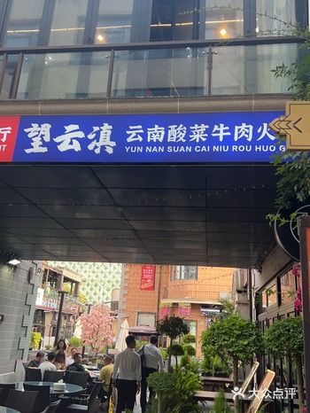 口慰滑 燉。胸口捞：在酸辣锅底中别有一番风味