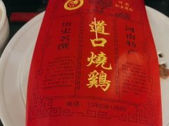 -金狮麟·新豫菜(金码大厦店)