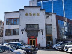 -中国徽菜·徽商故里(广安门店)