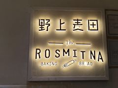 -野上麦田(中贸广场店)