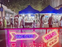 -吴山路夜市