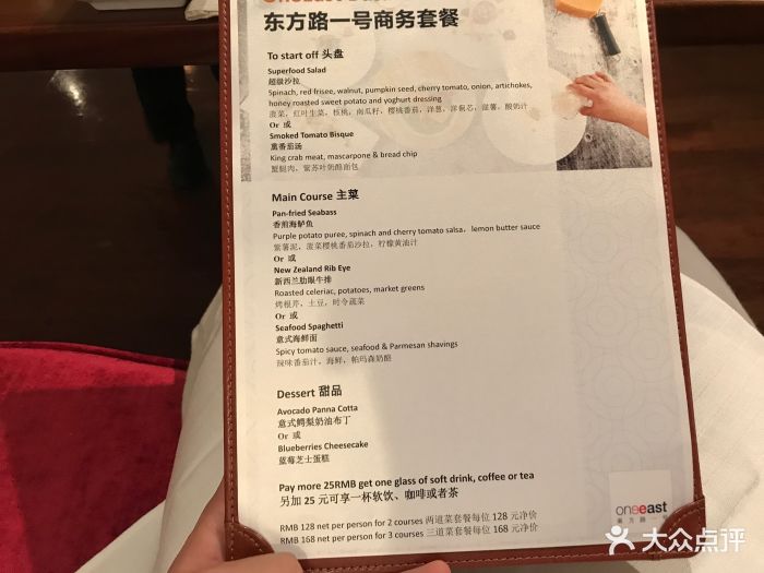 北京希尔顿酒店东方路一号美餐厅-价目表-菜单图片-北京美食-大众