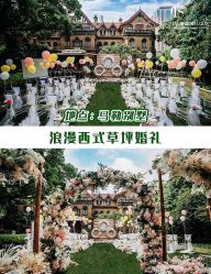 -红丝高端婚礼中心(旗舰店)