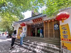 -龙华素斋(龙华路店)