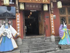-段公子·精品云南菜