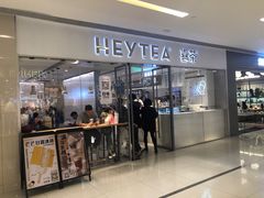 门面-喜茶(佛山岭南站店)