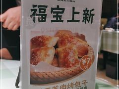 -福宝漠北·牛羊肉(广埠屯店)